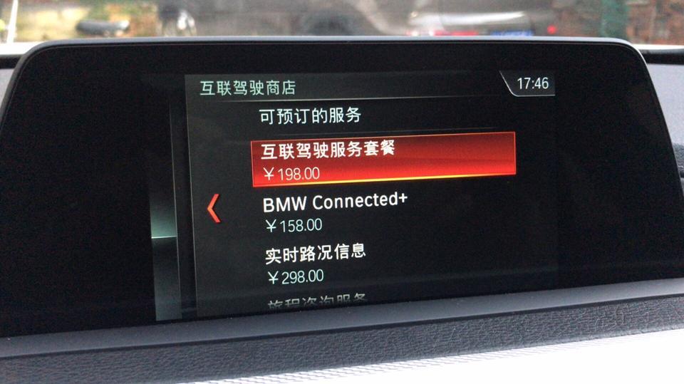 宝马4系-425尊享找不到carplay啊。。在求解。。