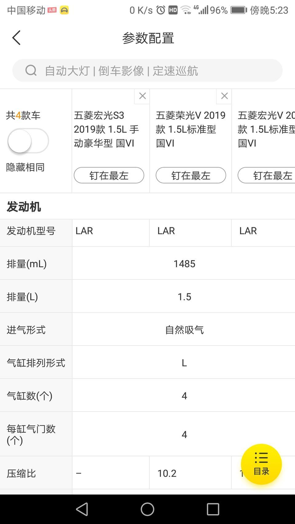 五菱宏光s3和五菱宏光v，五菱荣光v都是一个发动机，怎么回事，还没有宝骏360的马力大呢