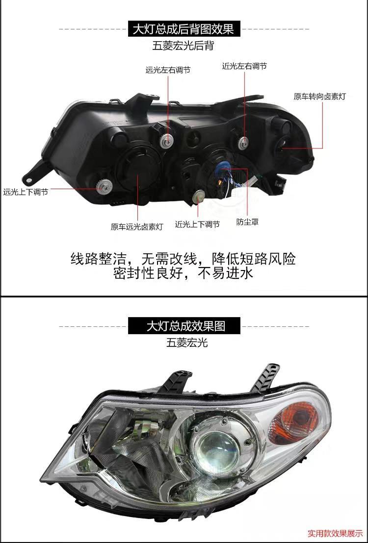 五菱宏光s3-原车大灯不太亮，有没有改装大灯总成的！效果怎么样，给个意见，谢谢????