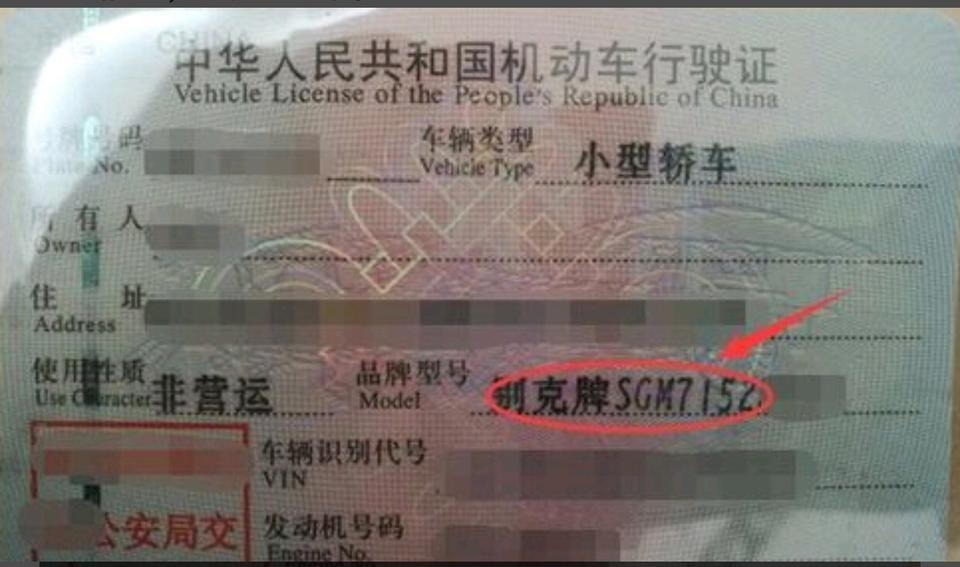 求解。       五菱宏光s3行驶证上面的车型是属于什么车，是小型轿车还是非营运，还是营运车