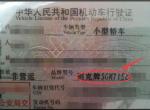 求解。       五菱宏光s3行驶证上面的车型是属于什么车，是小型轿车还是非营运，还是营运车