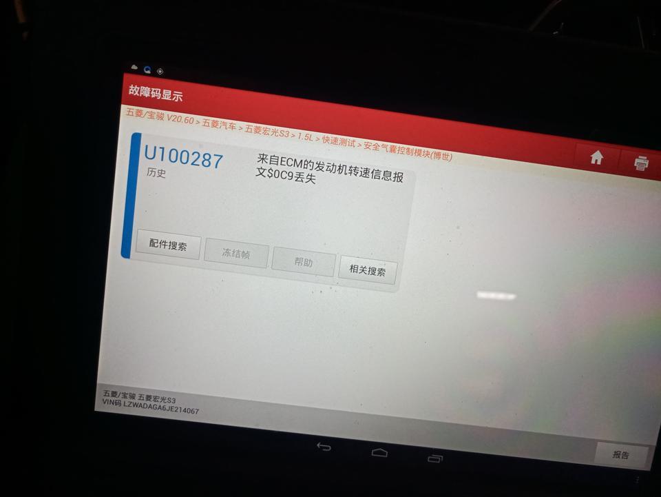 五菱宏光s3-？什么影响发动机吗？
