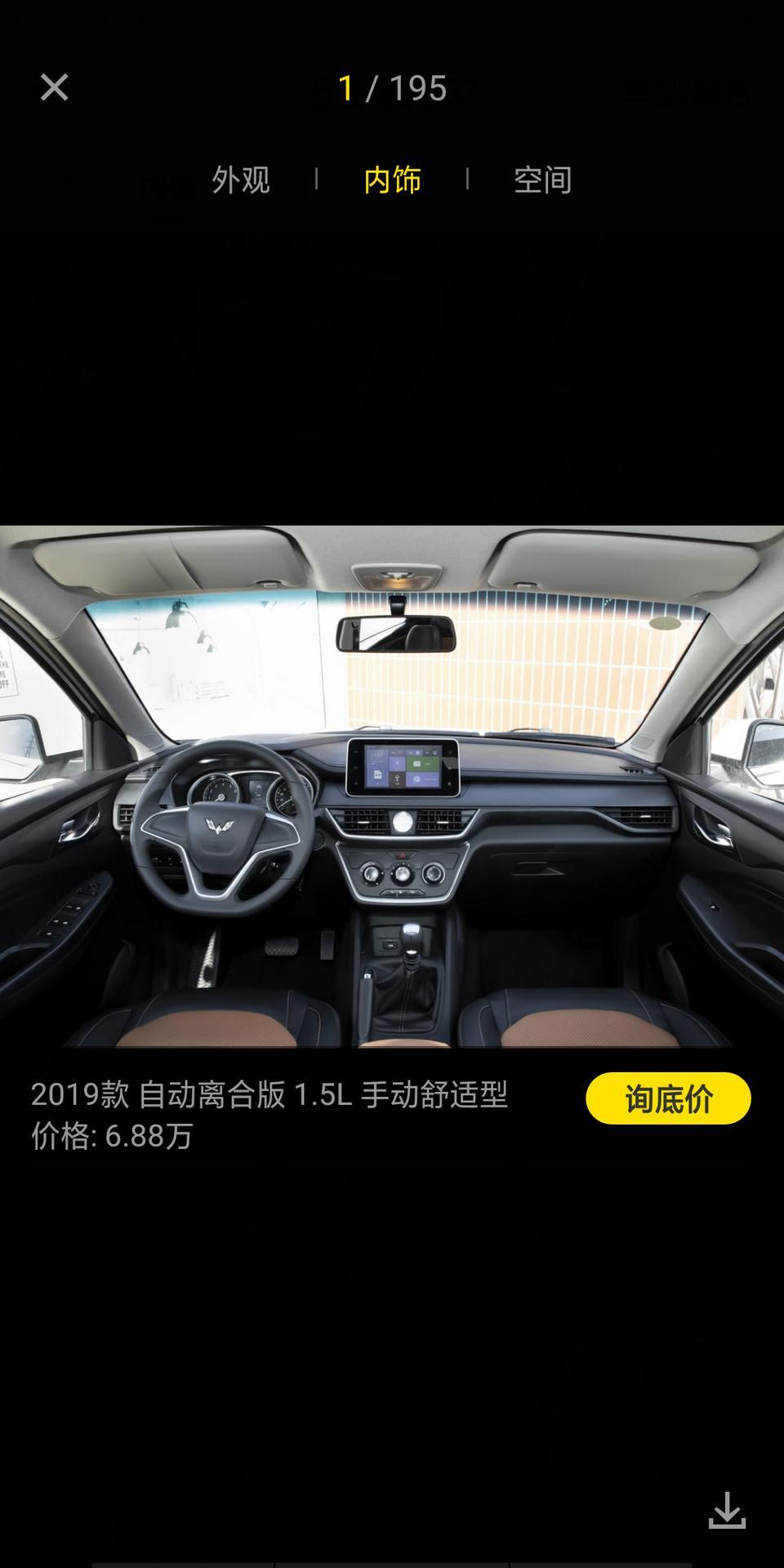五菱宏光s3-这款付百分之三十应该是多少？24期和36应该付多少月供