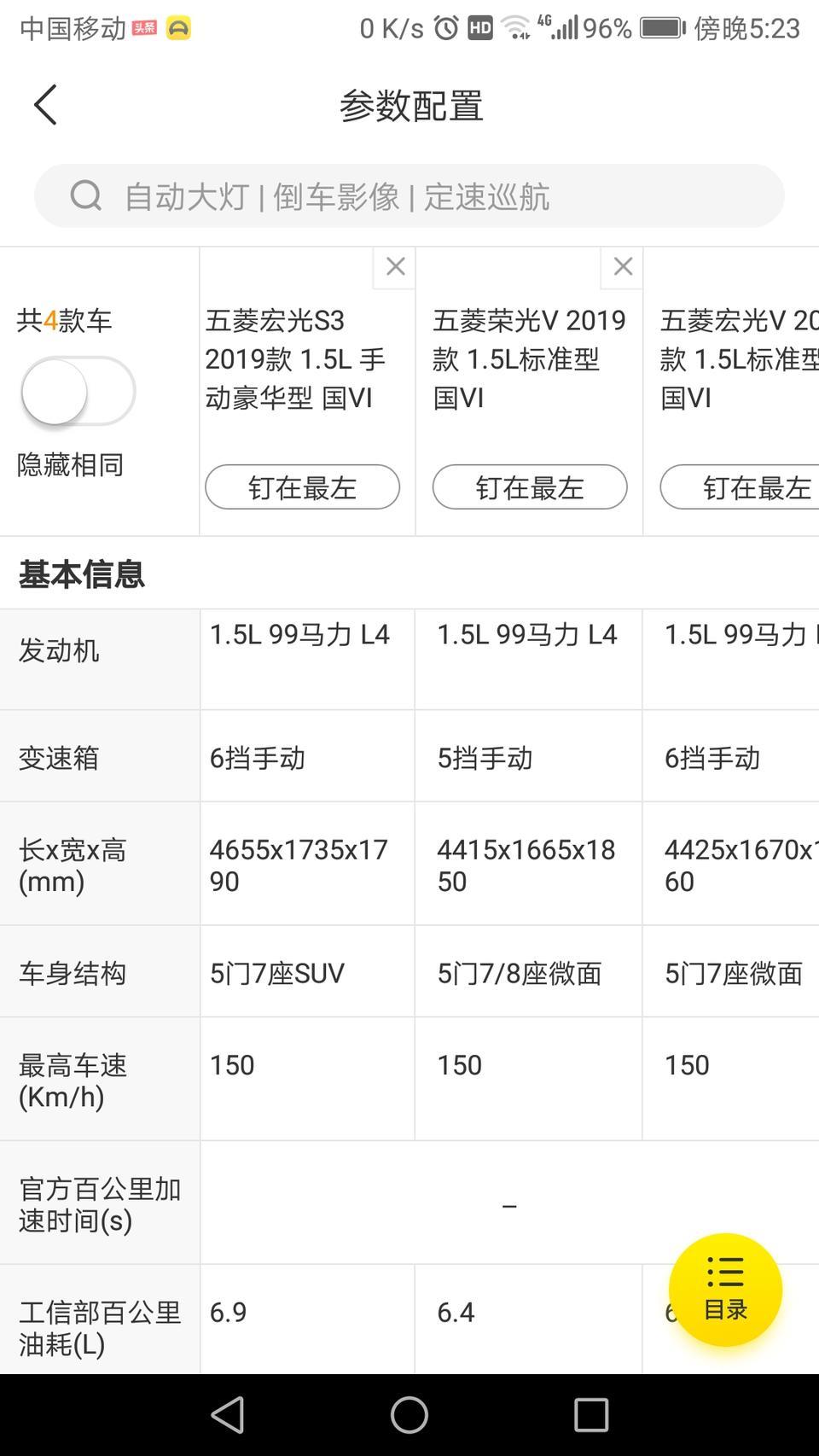 五菱宏光s3和五菱宏光v，五菱荣光v都是一个发动机，怎么回事，还没有宝骏360的马力大呢