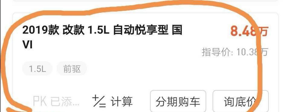 福睿斯-各位车友们，在东莞这款车分期的话大概能在多少这样可以落地提走，不怎么懂聊价位，望大家给点建议。??