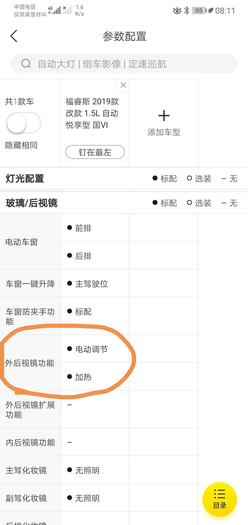 福睿斯-新车目前开了六百多公里，最近雨天多，就后视镜有雨滴就想到了这个问题，发现实车没有这个功能，咋办能找4S店吗？有备胎但是没有给我工具箱，现在还能找他们要吗？