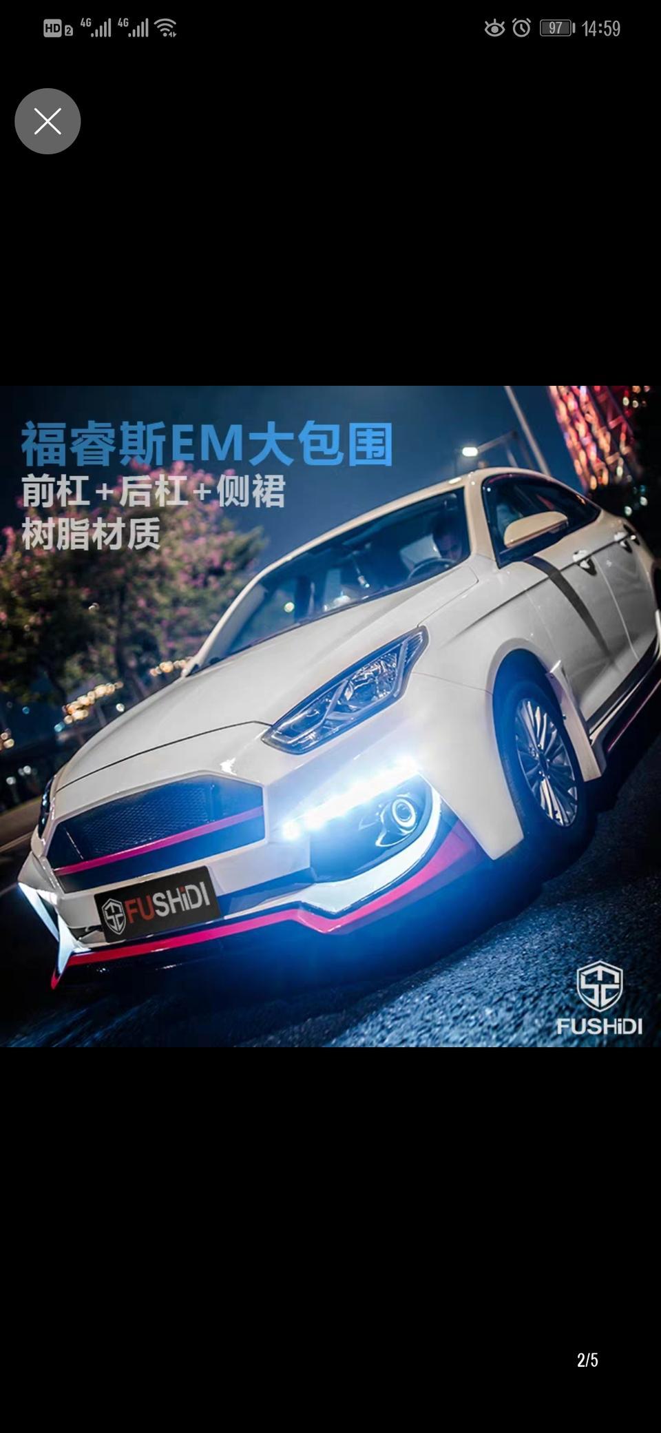 福睿斯-改装机车盖会被查么   做变更有没有用