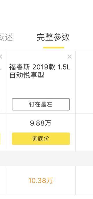福睿斯1.5自动悦享版加装是一无钥匙启动什么价格，各位大神知道不？