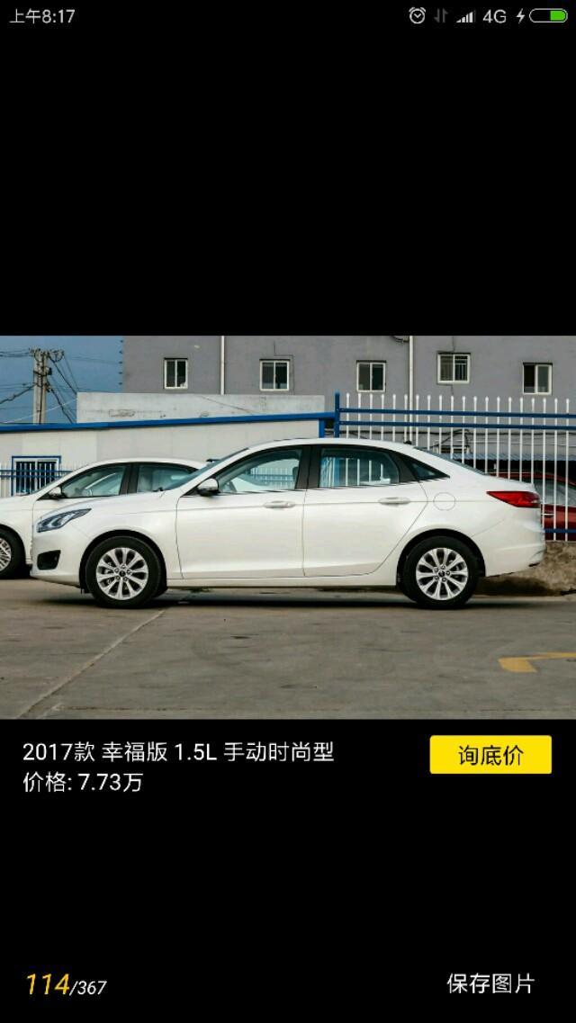 福睿斯手动时尚的现在全款裸车价格大概多少钱。还有这车的性价比怎么样。说说你们看法。