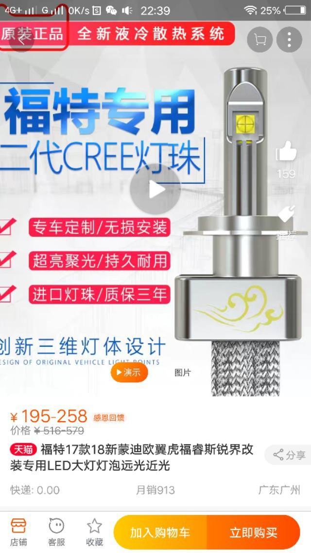 福睿斯-朋友们有谁换过这个大灯吗，效果怎么样？耐用吗？是换灯泡好还是直接换换总成好？看到的朋友给个意见，我在这先谢谢大家????