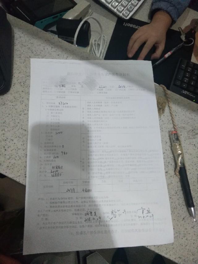 福睿斯-贷款通过，今天去交了尾款，大家觉得这样的收费合理？之前还包保险和购置税，我没同意