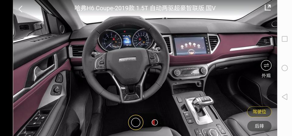 哈弗h6 coupe-哈弗H6酷派，自动两驱豪华智联版！2020款的有没有169 马力的？多少钱？