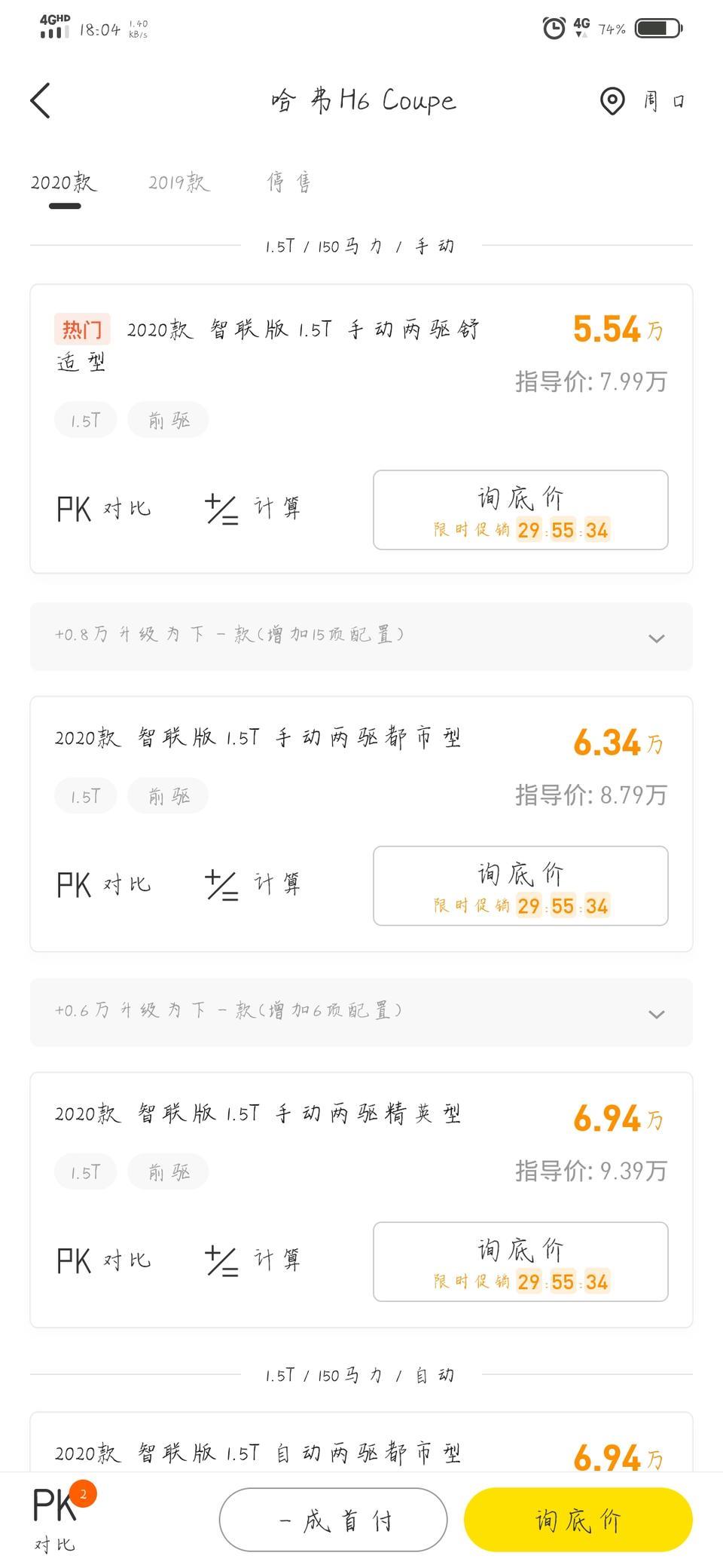 哈弗h6 coupe-正在纠结m6和h6c到底该选哪一个，喜欢手动的，两款的手精只差一万块钱，车友们帮推荐一下！