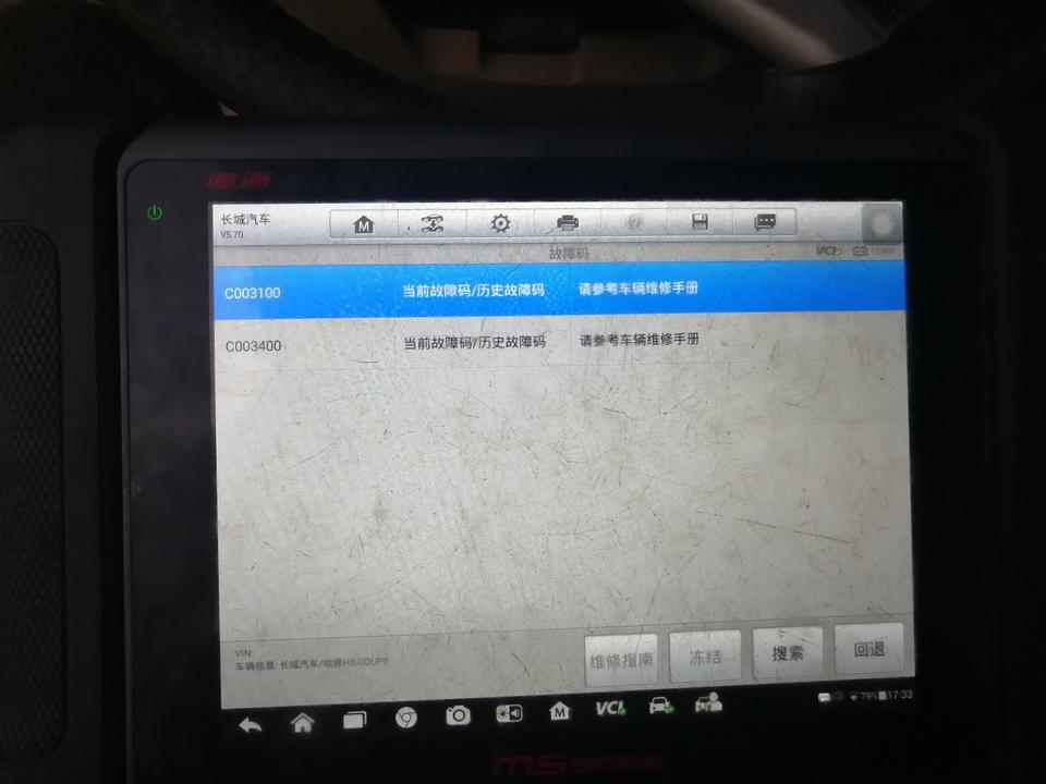 哈弗h6 coupe-这种故障码怎么解决