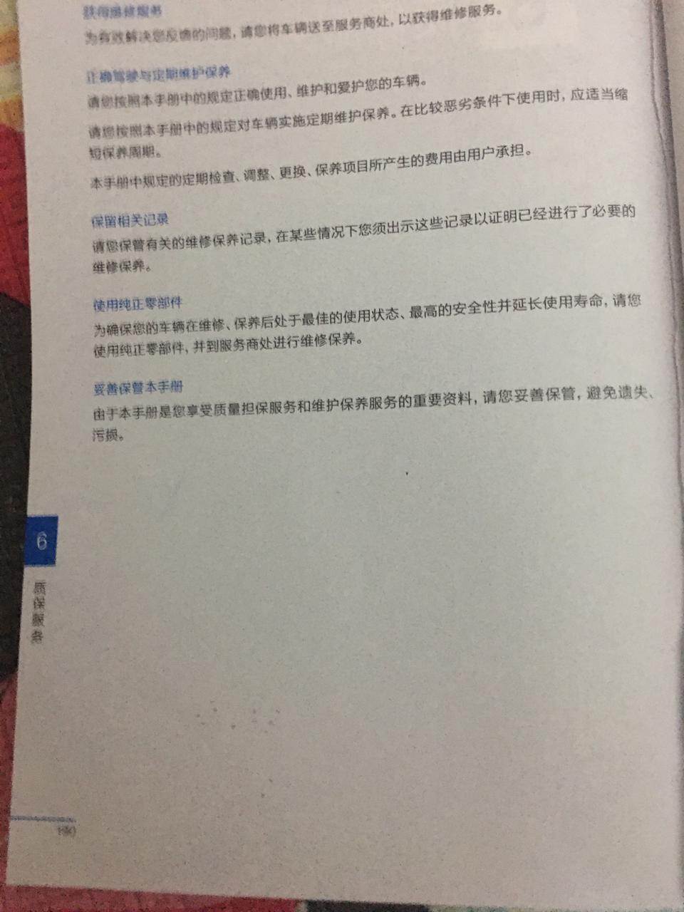 哈弗h6 coupe-我想问下H6C，使用说明书第191页和192页说了什么，我的没有