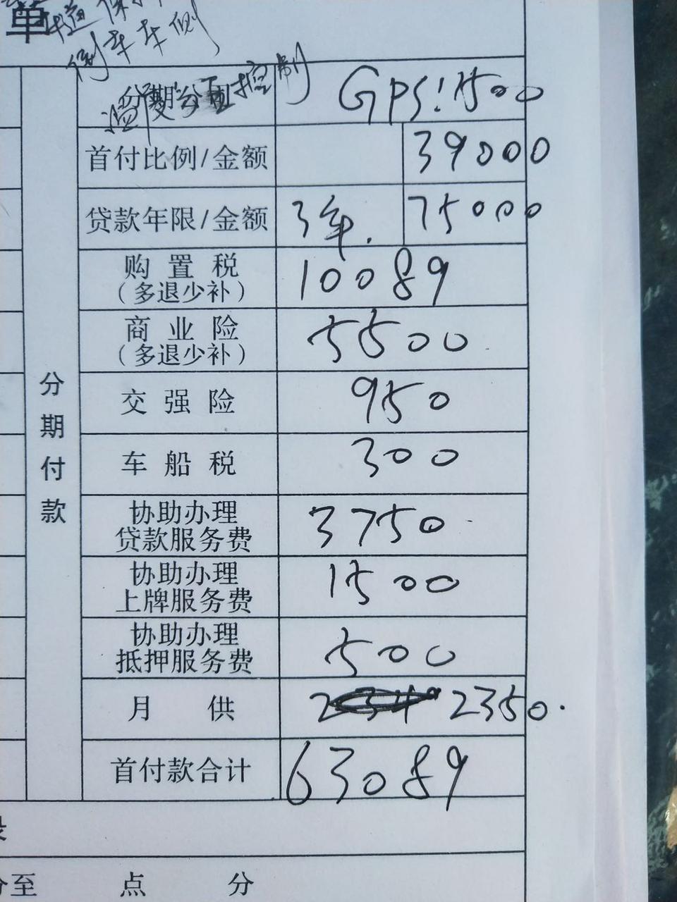 哈弗h6 coupe-19款顶配，这个价位正常吗？