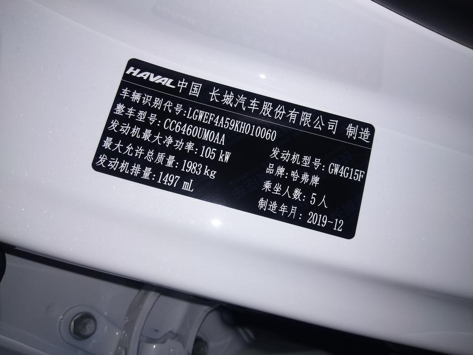 哈弗h6 coupe-各位大神晚上好，我想那个咨询,               哈弗H6covpe是2019年12月份,
那个咨询一下，打算马上提车，
全款是需要多钱？所有手续全办下来，以后需要多少？谢谢