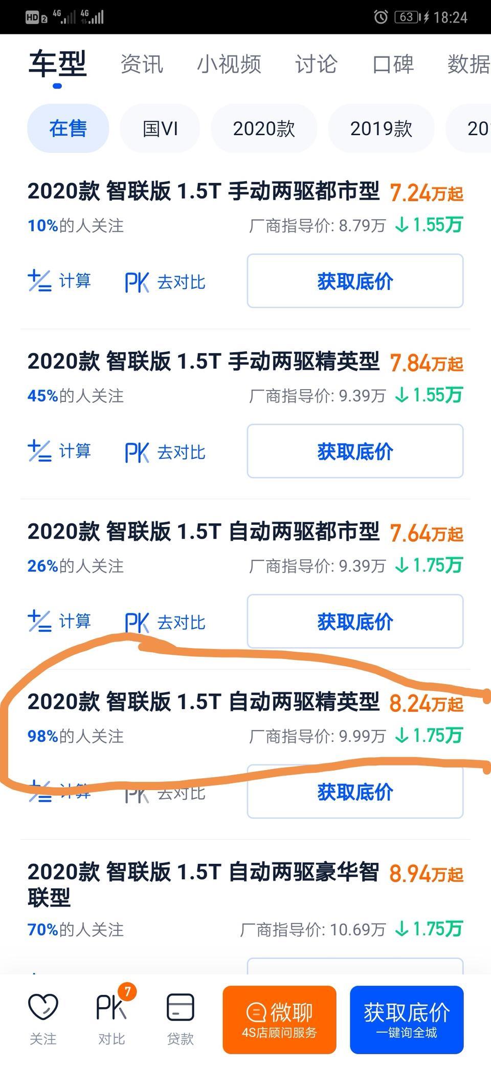 哈弗h6 coupe-哈弗H6Coupe2020款1.5T自动精英全款店内上保险多少钱？