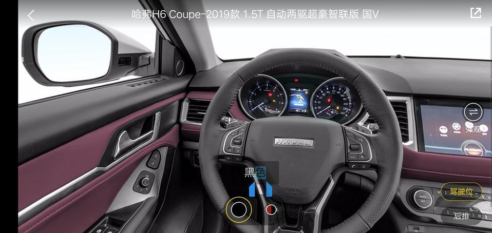哈弗h6 coupe-为什么哈弗coup1.5T自动两驱超豪智联版，国V有一个这个图片中的当把，和方向盘的加减号，而车型上的图片没有