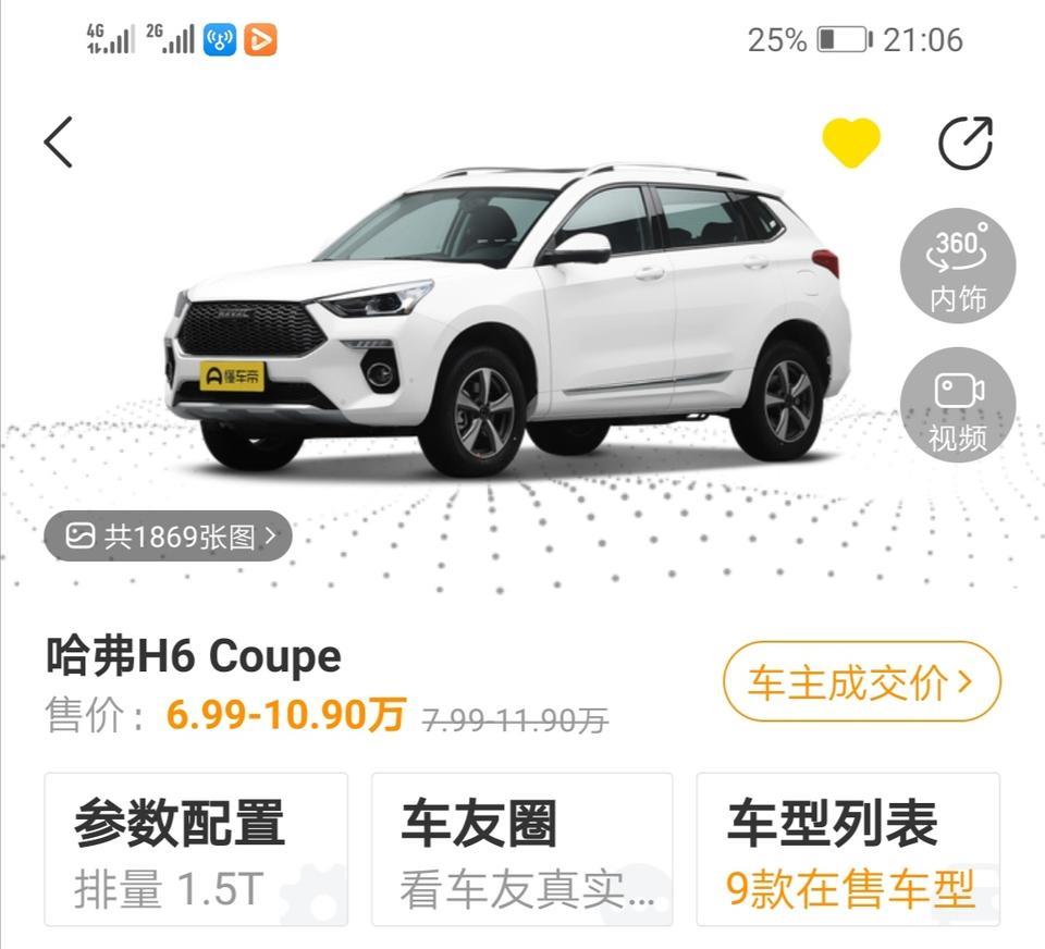 哈弗h6 coupe-车友们，2019自动精英款和2020自动精英款哪一款的发动机靠谱点？？急！急！急！！！