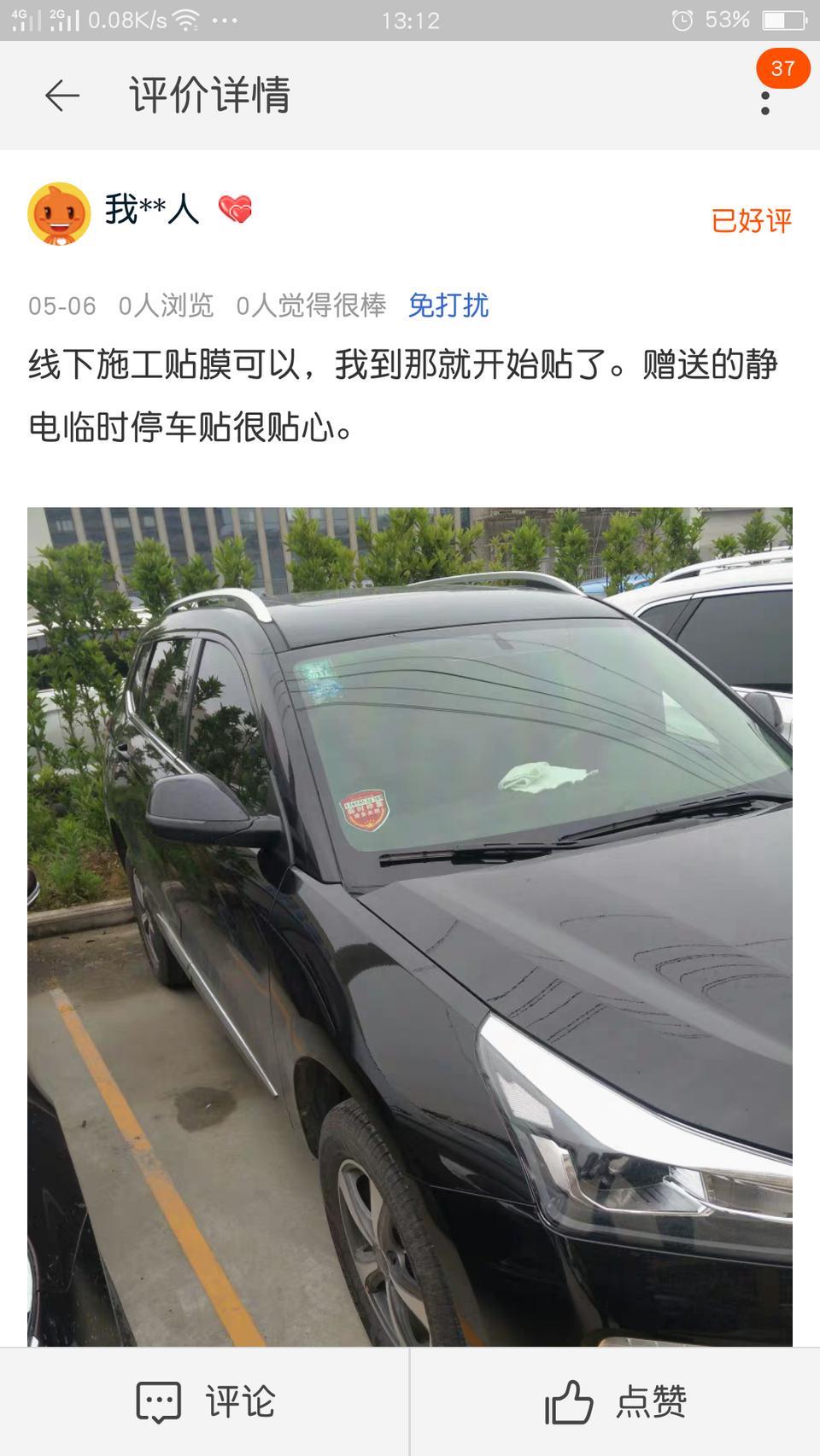 哈弗h6 coupe-请教诸位车友，H6coupe首次保养需要做那些必要保养及需要多少保养费用？（位置：浙江温州）