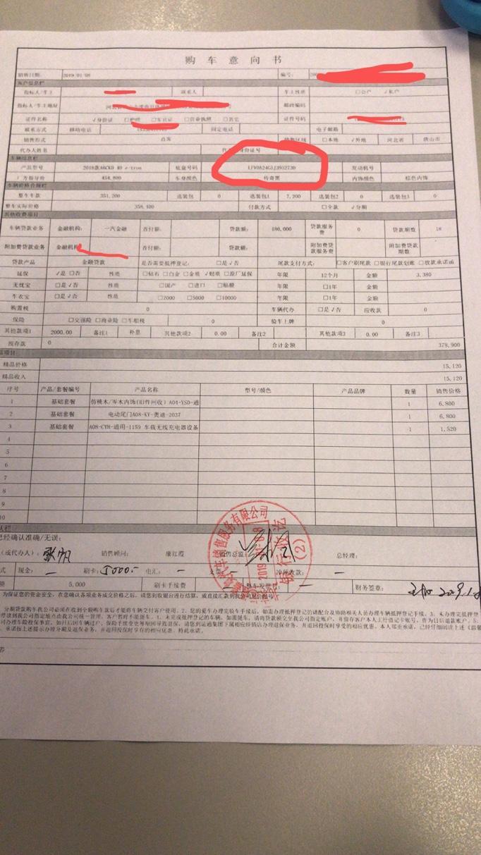 奥迪a6l phev-卖车的朋友你们登记的底盘号多少。看看跟我这个一样吗