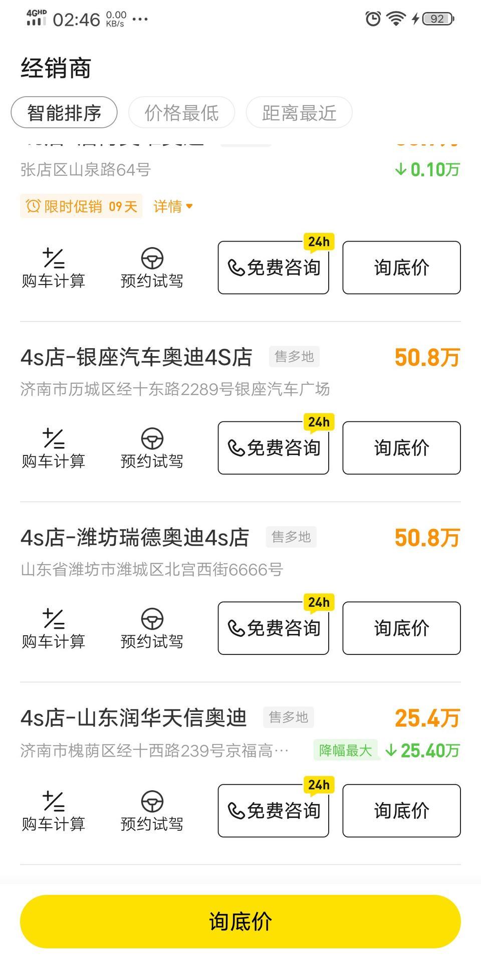 奥迪a6l phev-这真是最新一款价格？