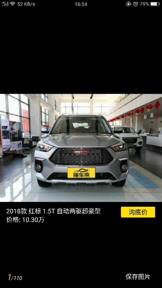 哈弗h6 coupe-这车上海优惠1.5万，分期利息差不多6500，郑州怎么优惠2万，分期不要利息，去郑州省1万多，什么情况？