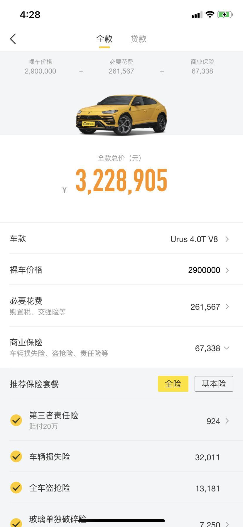 urus-我想问一下这辆车手续费不会要200万吧