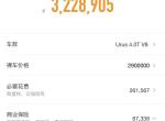 urus-我想问一下这辆车手续费不会要200万吧