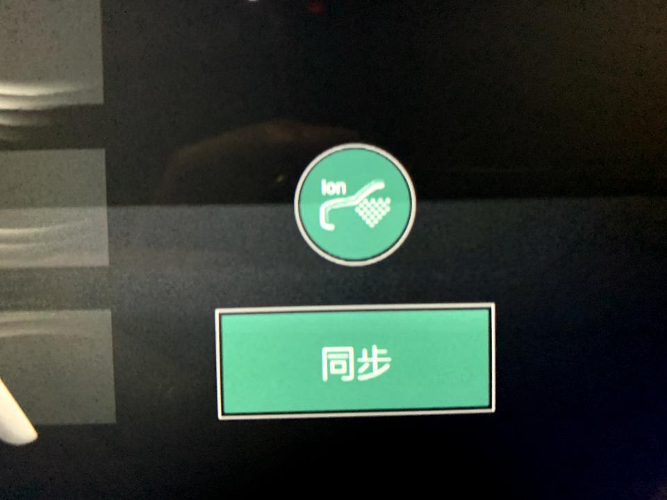 揽胜星脉-请教一下，星脉空调控制界面的空气离子化开关，就是同步开关上面那个，原来是一个像苹果一样图标，最近打开空调变成另一个图标了，是什么意思呢？大家有遇到过吗？
