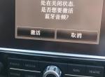 途锐-15款蓝牙连接上不能播放音乐是怎么回事，激活不了