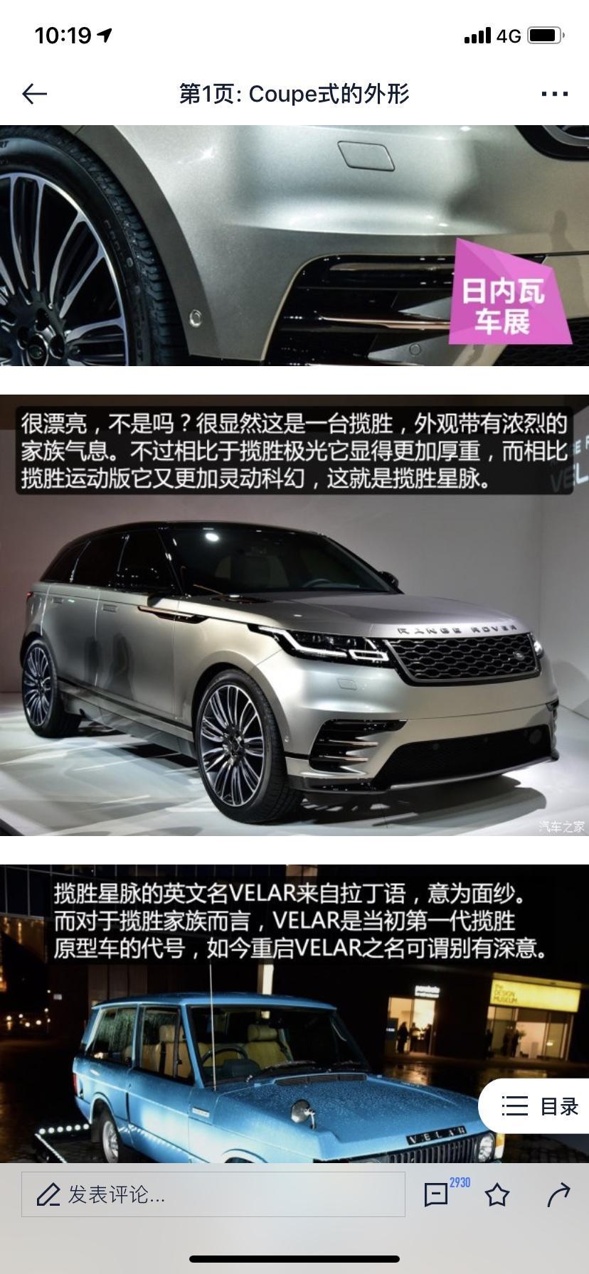 揽胜星脉-八月20号定的车，车架48万中配星脉，全不弄好上路55万6千贷款！贵吗