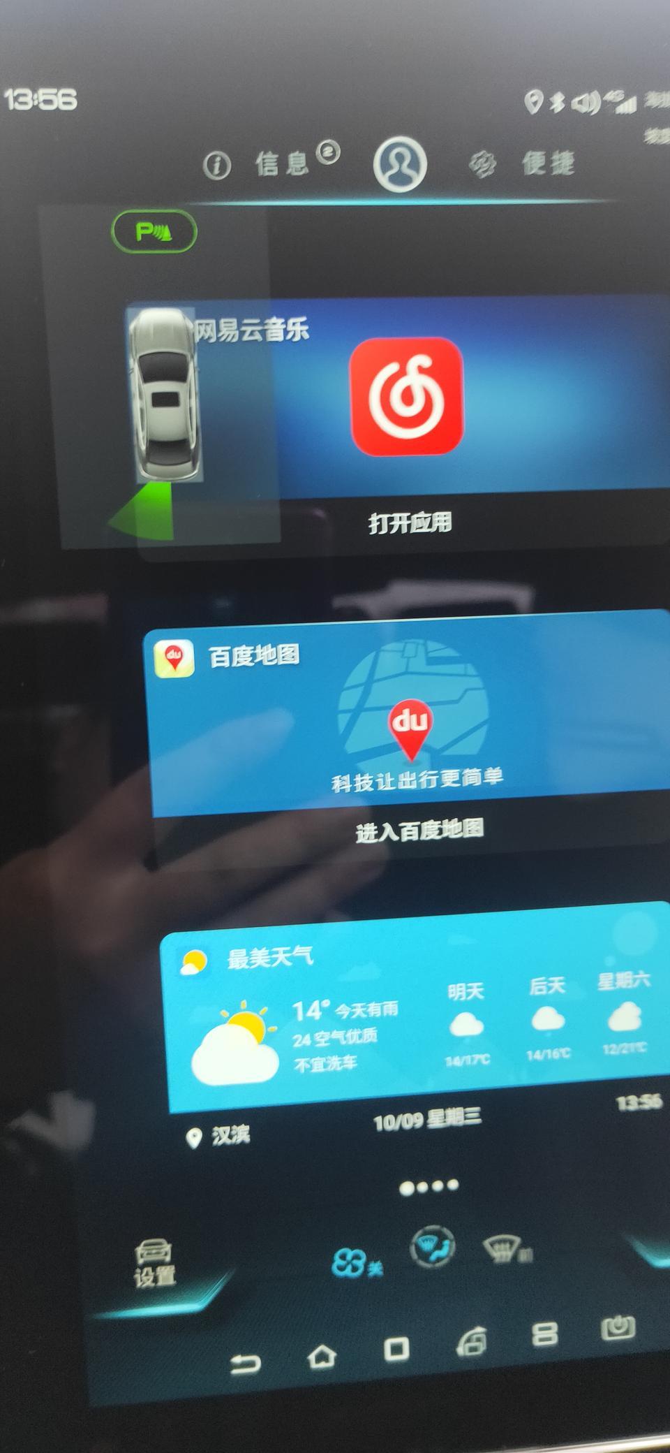 秦pro-倒车雷达亮了，以前没有亮的呀？