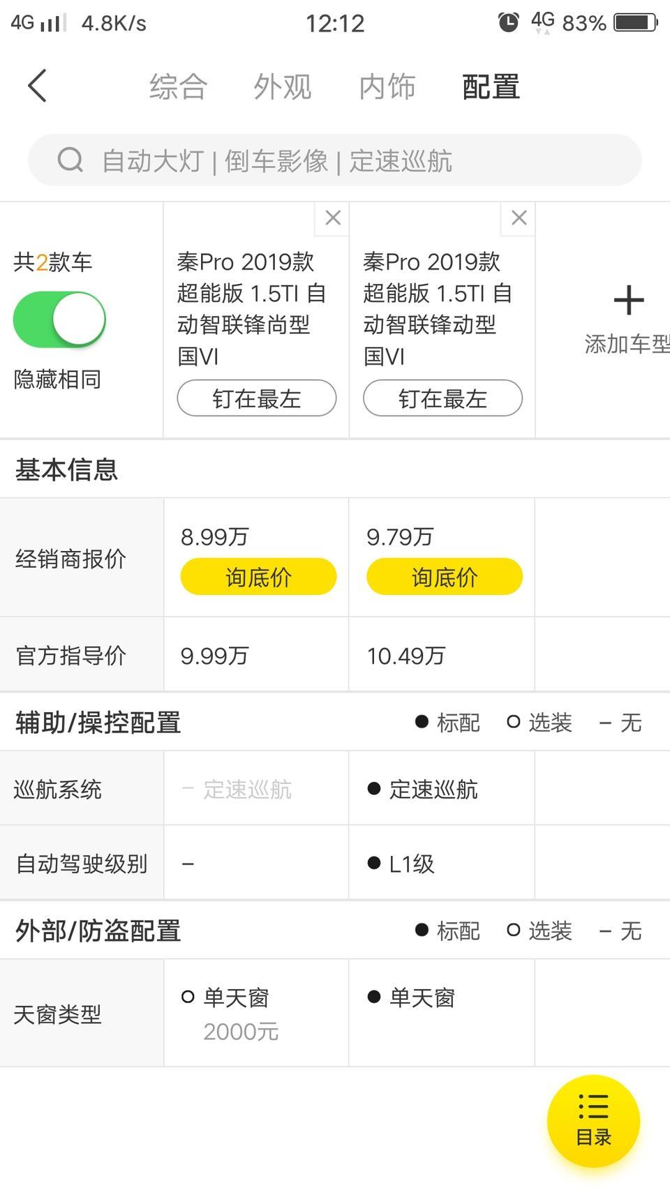 秦pro-这款车在深圳，东莞能优惠多少钱？
待购中……多了解一下，谢谢。