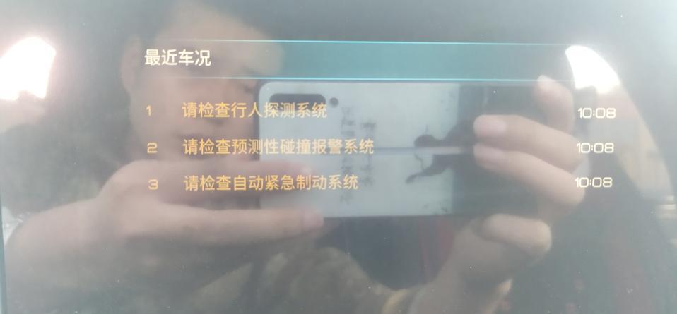 我就想问问秦pro的车主这是个什么操作，昨天晚上开的，路面很宽阔，突然出现这种情况，设置里面关了在打开，还有这种情况，求大神告知解决措施。