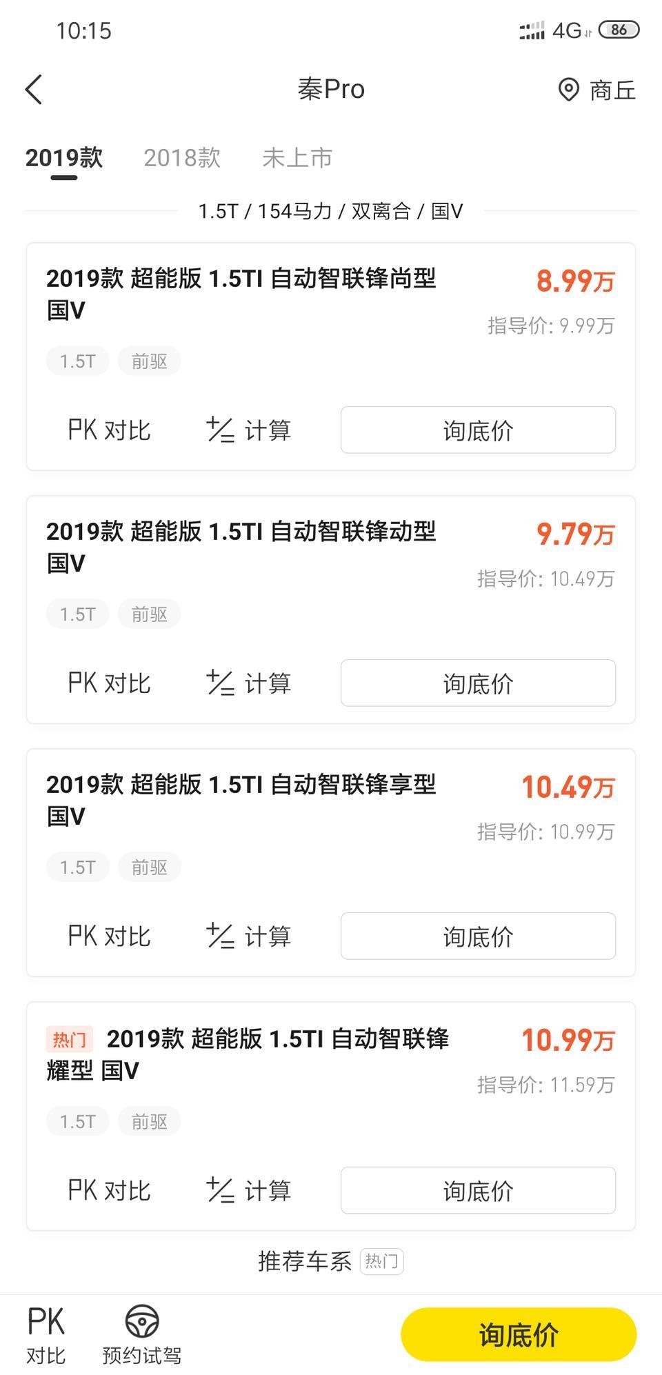 秦pro19款有国六吗。懂车帝上看没有，汽车之家上看有。