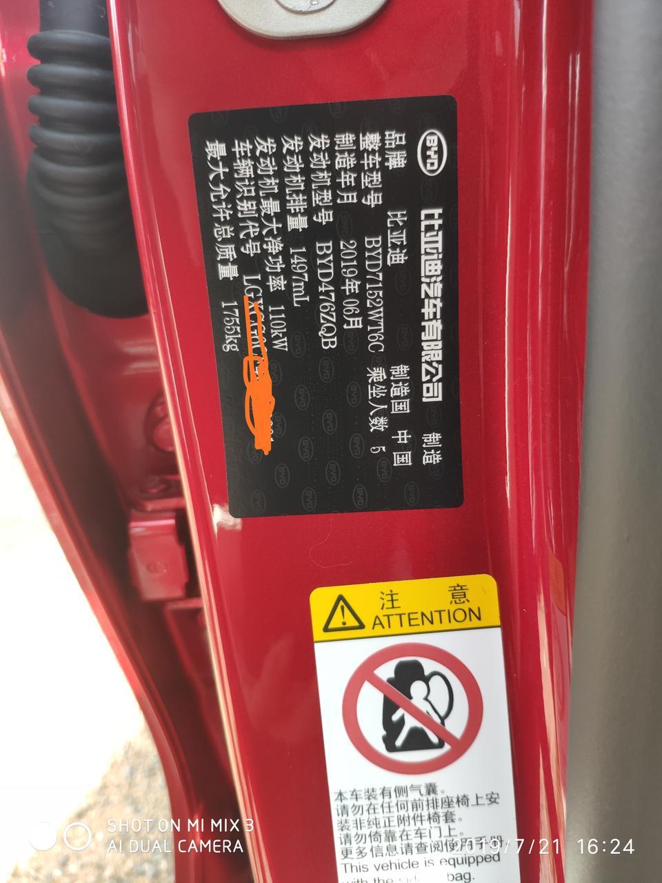 秦pro为什么我的车最大功率是110的？网上不是说118么？你们的呢
