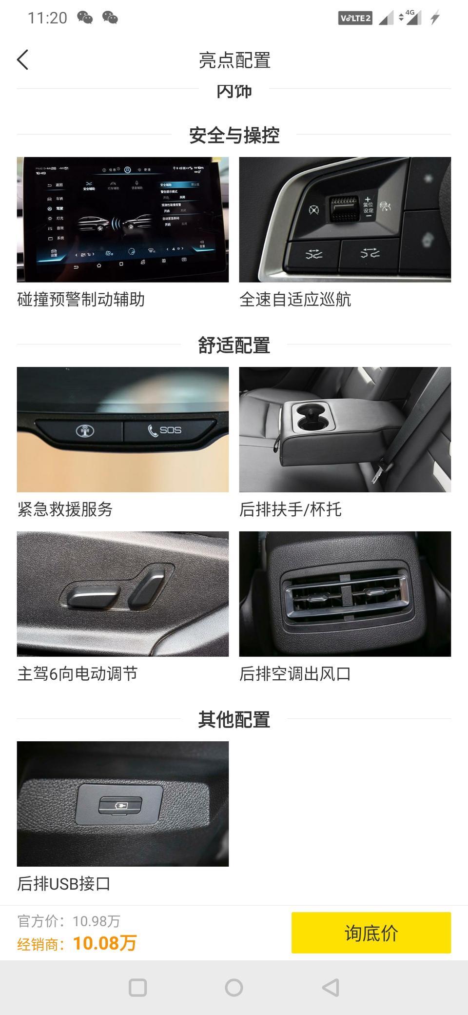 秦pro-主动刹车到现在也没有搞明白，行驶中也没有自己刹车过，除非是开acc才会自己刹车。不开acc就不会自主刹车吗？