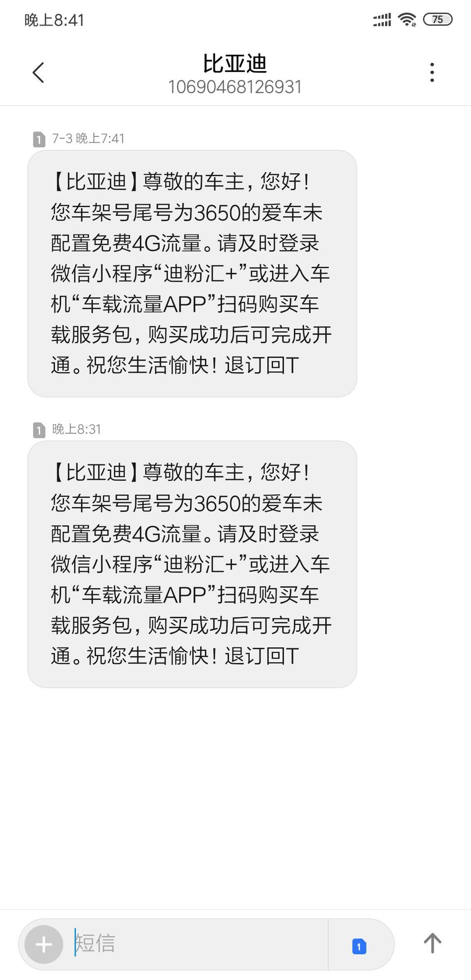 秦pro-18款自动峰尚型（最低配）是不是没有赠送的流量