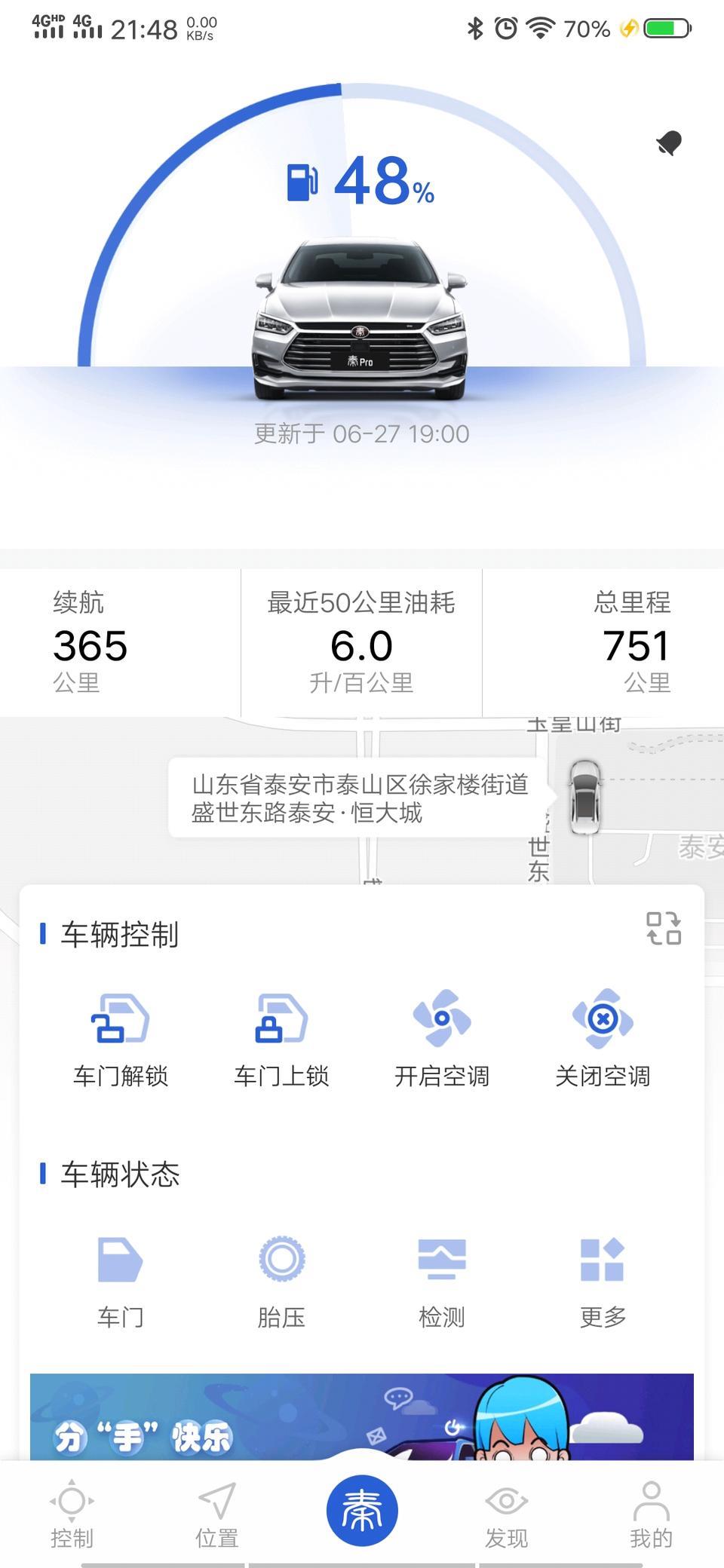 秦pro燃油版表显油耗与实际油耗相差多少？