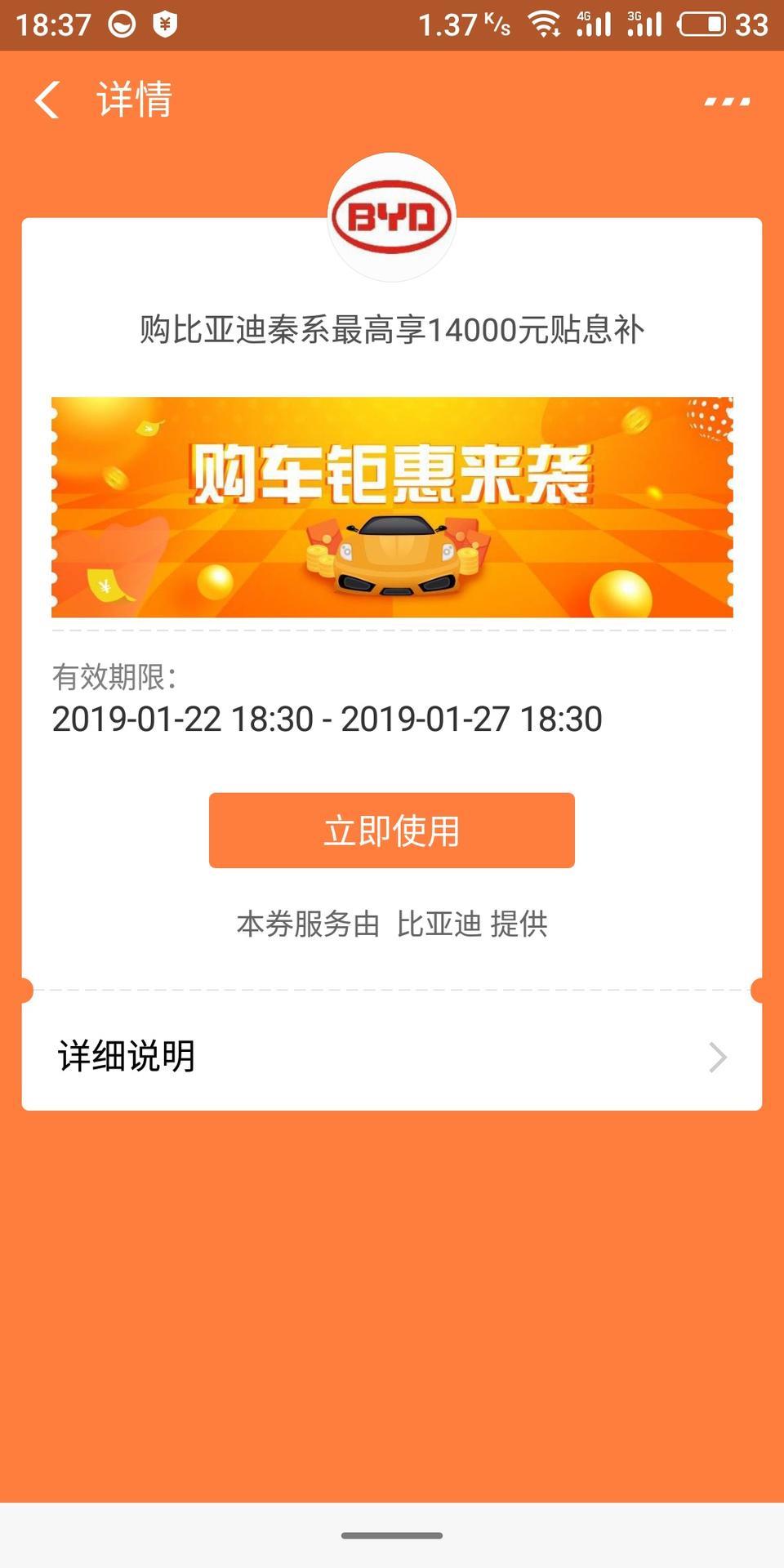 秦pro-现在秦全部优惠12000嘛？？？支付宝有个补贴券12000，限制秦系列。。。。