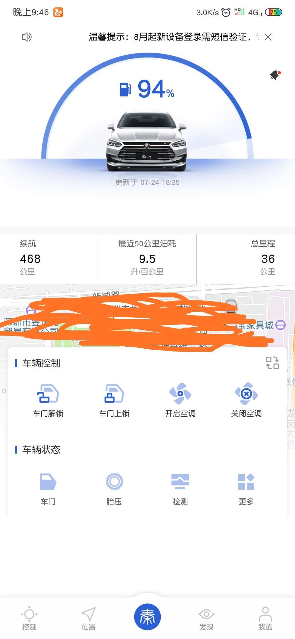 秦pro-我车回到了。国六燃油顶配版。红色的。
请问你们是要上完牌才可以用车的网络么。
网络用不了呀。开通信息也没发过来。
销售也搞不懂