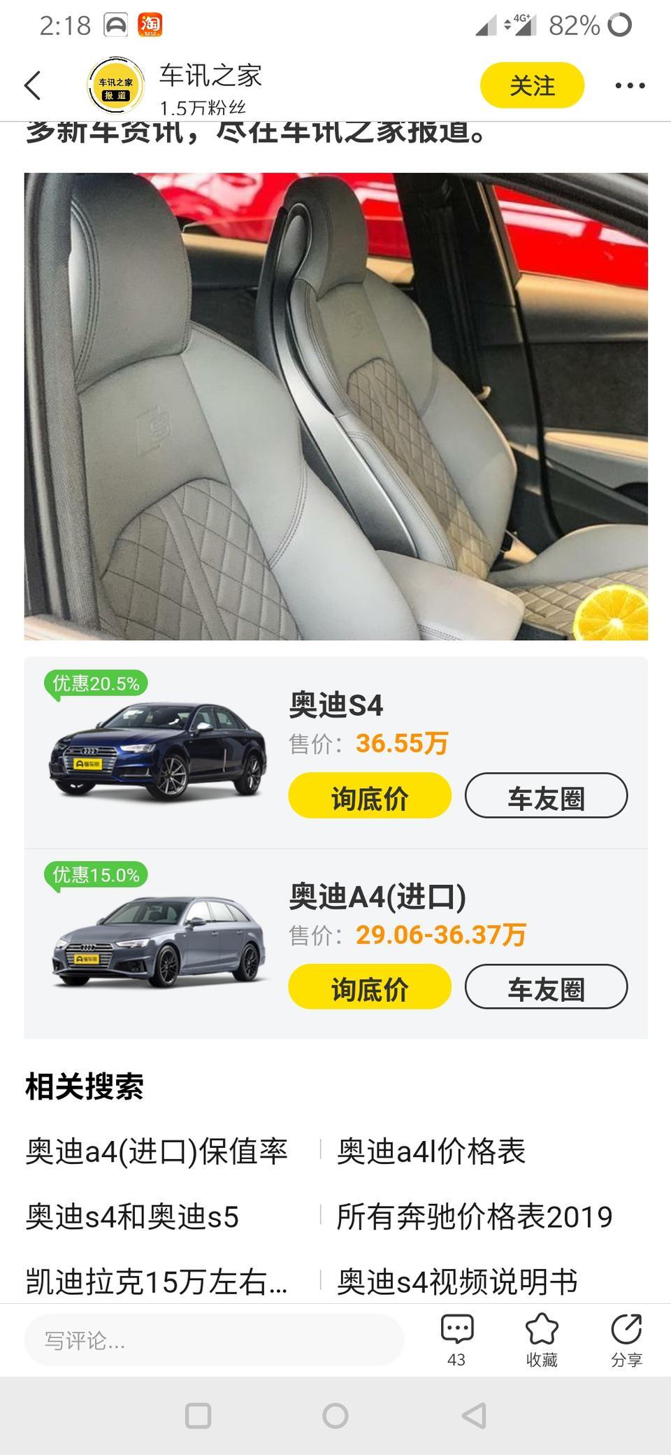 奥迪s4-40万不到？二手车也不会这个价啊