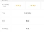 宝马2系-问一下，为什么尊享版比普通的贵几万？我看参数都一样啊
