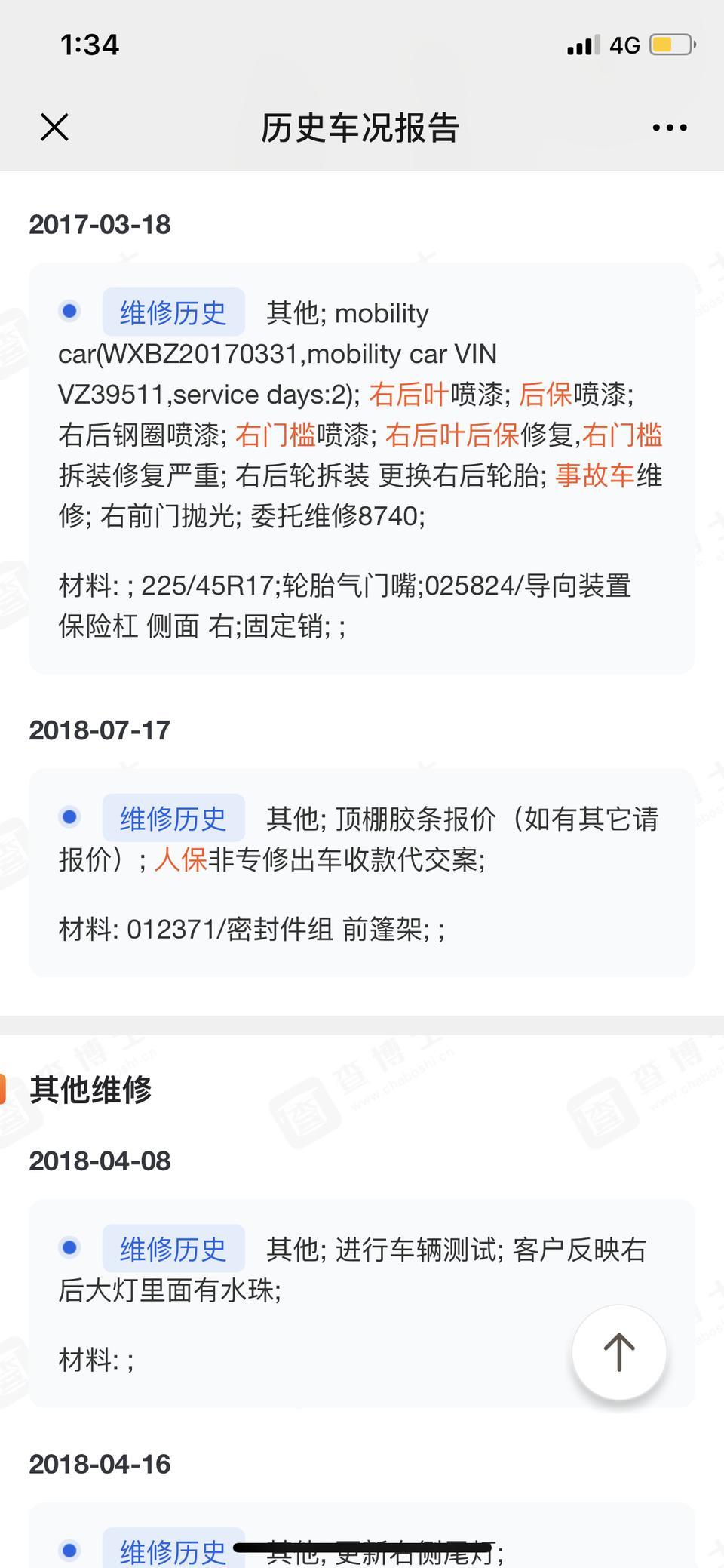 宝马2系-23买了辆15款220i顶配 42.5w的那款 5w公里 车有撞过电线杆  abc柱没问题  换过前机盖 送改装一万多的遥控排气  因为是私家车的感觉价格还可以  请大家帮我看下 这个能不能认定为事故车查博士记录已经上传