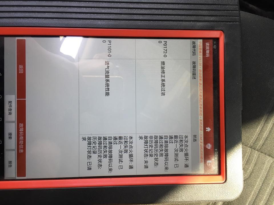 16年的创酷车子1.4T，今年5月过保修，就亮故障灯，去4S店修理，叫我换空气流量传感器，清洗节气门后还是亮，现在又叫换燃油泵，氧传感器！说是油压高，在路上跑一切正常，就像亮灯，有没有车友知道这车标准燃油压力？或者也是这个问题的，告诉一下！不想再去4S店修了！谢谢