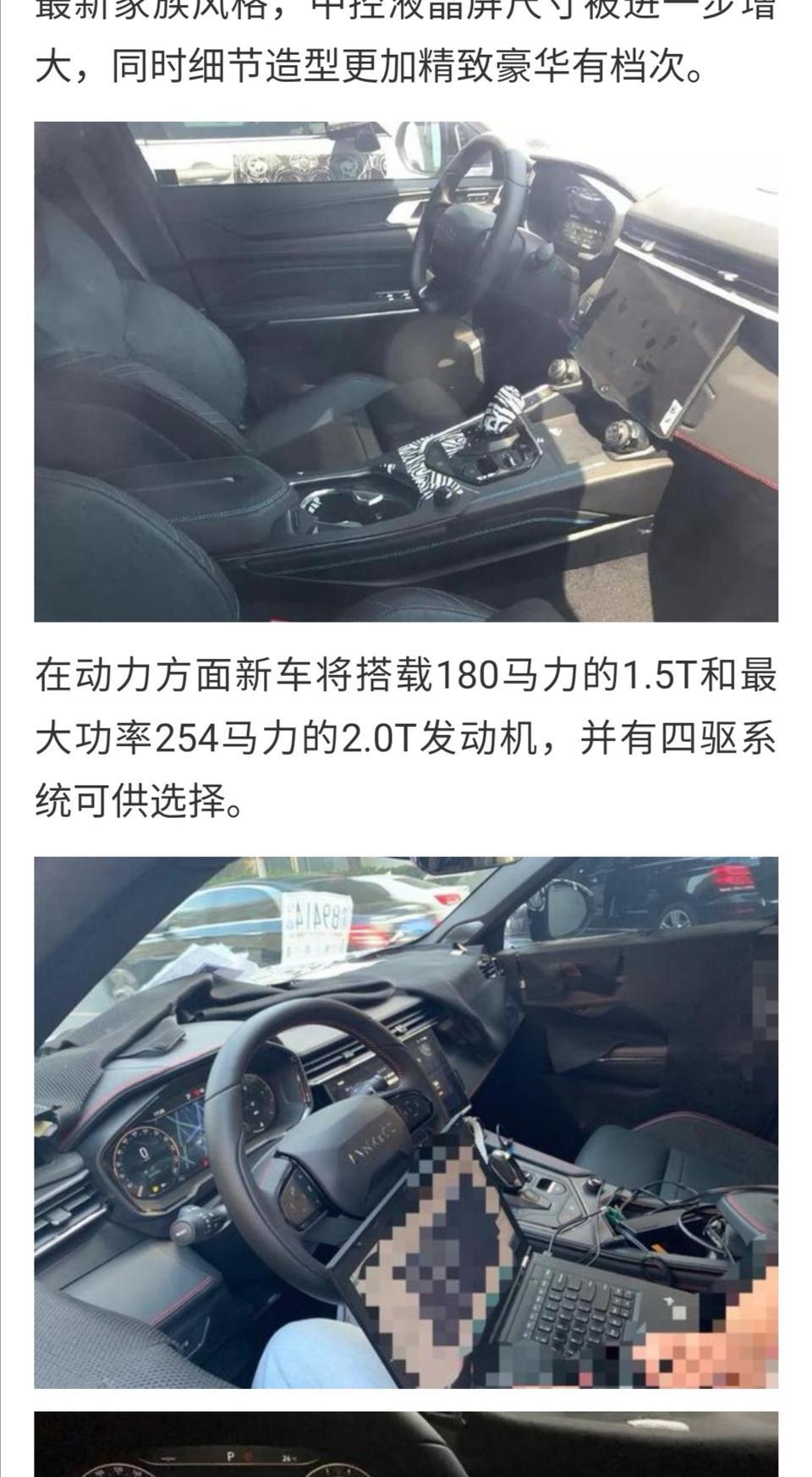 最大功率254      2.0发动机不知真的假的？   如果这样比提领克05