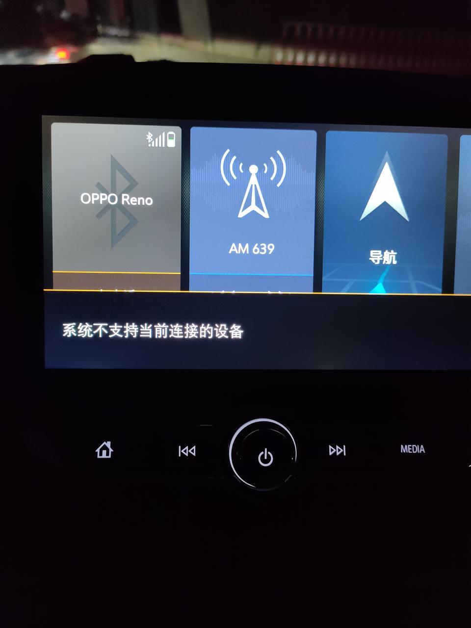 创酷-请问大家手机连接上，出现这个是怎么回事啊
