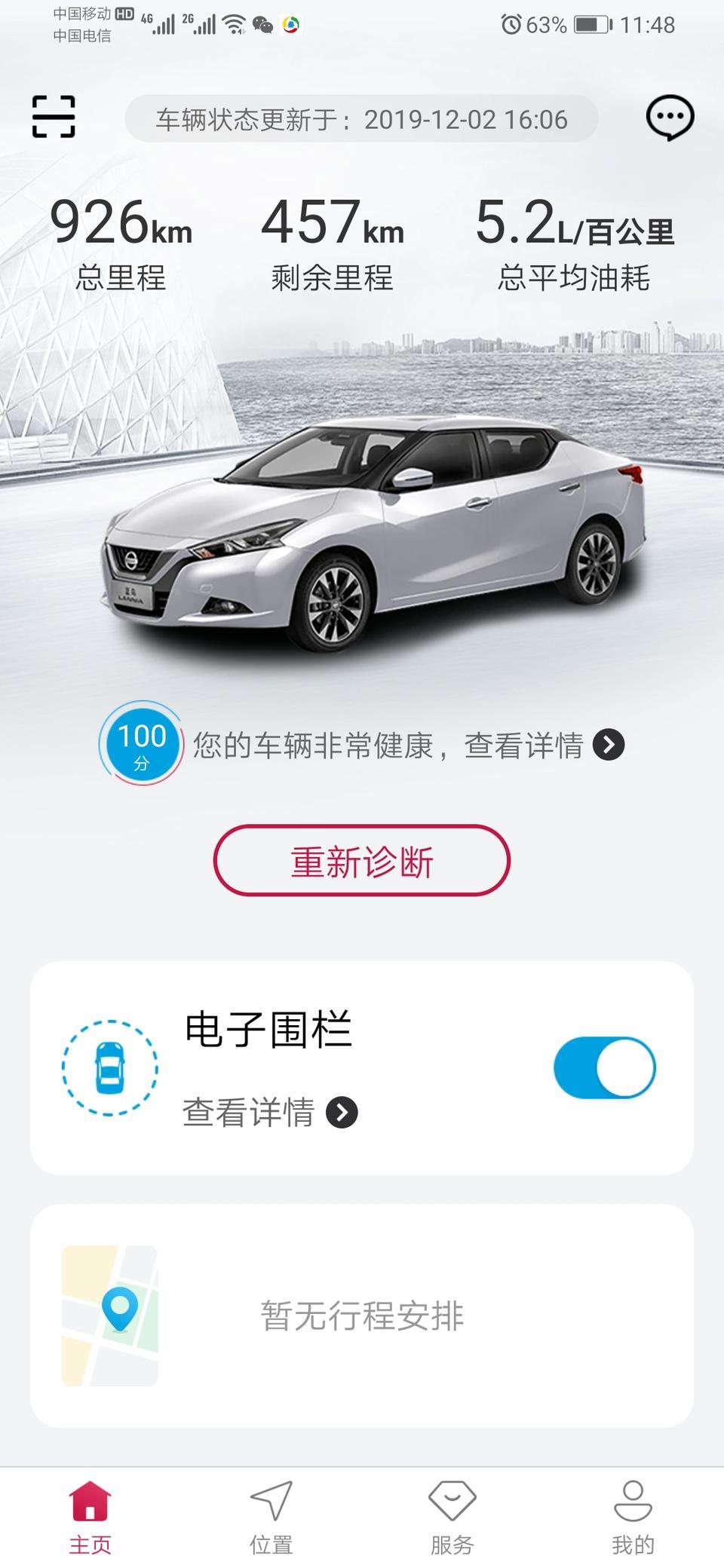 蓝鸟-出四儿子店去加油站加满320元。跑了610在去加油加满220元。这显示的油耗准嘛
